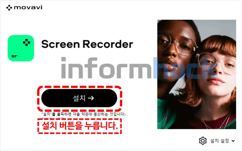 화면-녹화-프로그램-설치방법