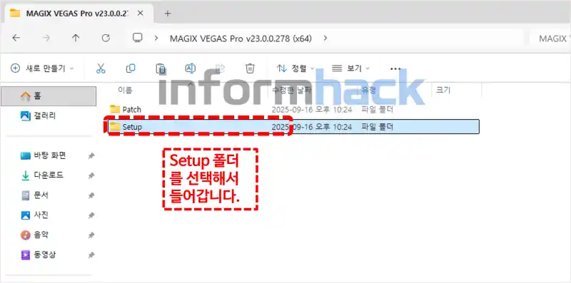 베가스-프로-23-다운로드-및-설치방법