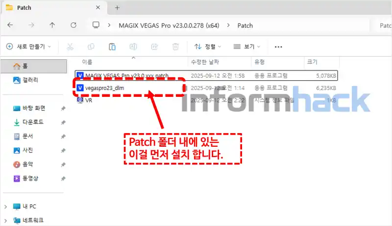 베가스-프로-23-다운로드-및-설치방법