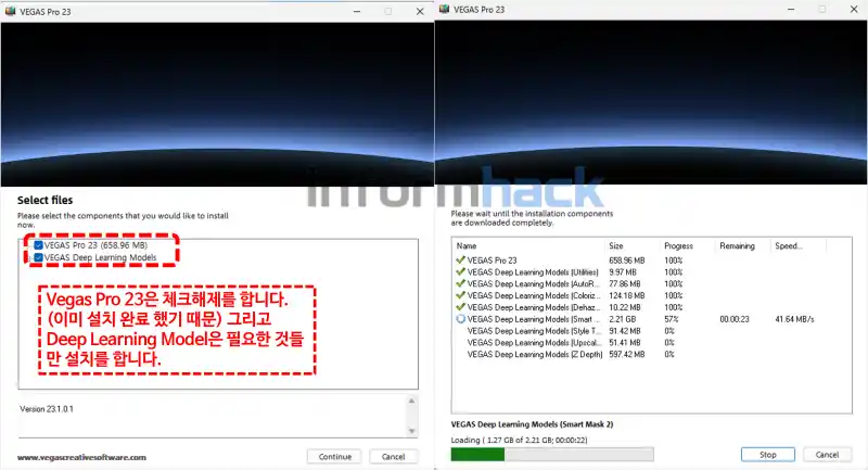 베가스-프로-23-다운로드-및-설치방법
