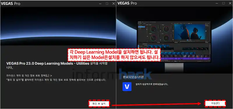 베가스-프로-23-다운로드-및-설치방법