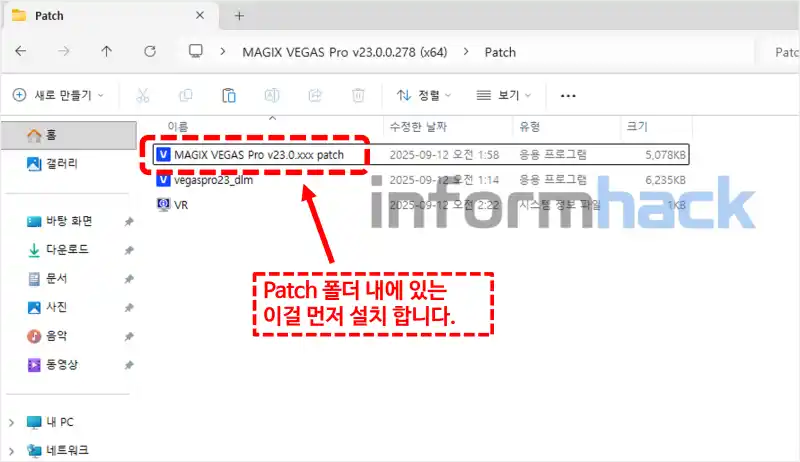 베가스-프로-23-크랙-설치하기