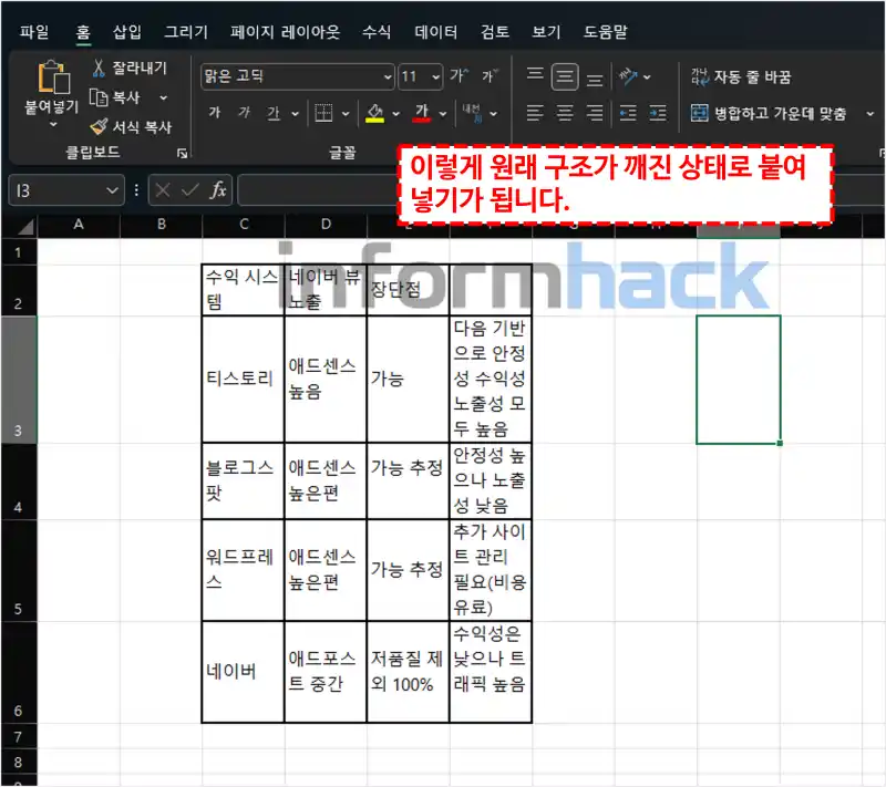 웹사이트-표-엑셀로-가져오기