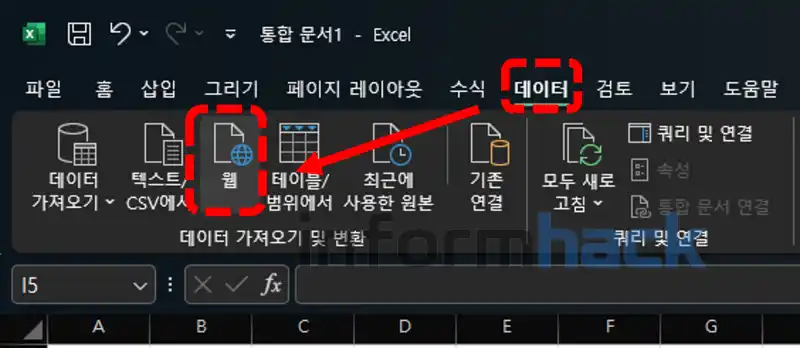 웹사이트-표-엑셀로-가져오기