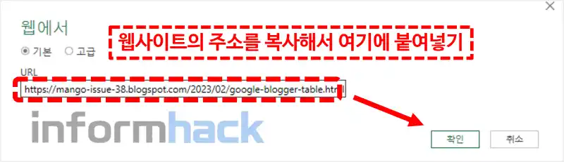 웹사이트-표-엑셀로-가져오기