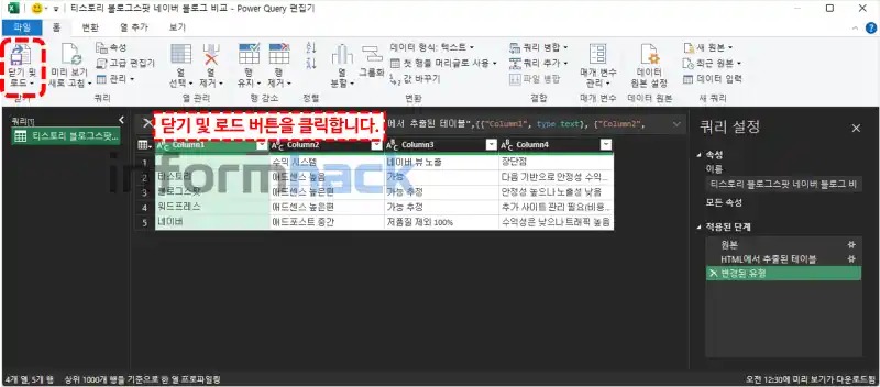 웹사이트-표-엑셀로-가져오기