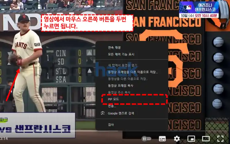 유튜브-프리미엄과-유사한-유튜브-활용팁-pip-모드
