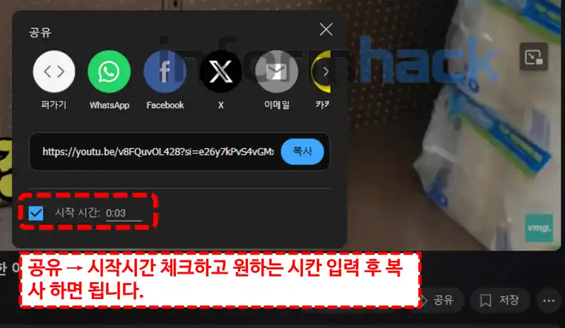 유튜브-프리미엄과-유사한-유튜브-활용팁-링크-재생시간