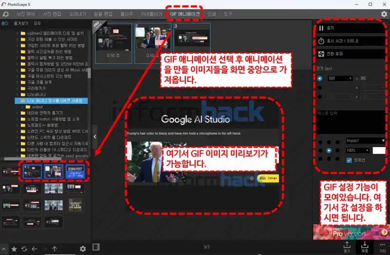 포토스케이프-GIF-애니메이션