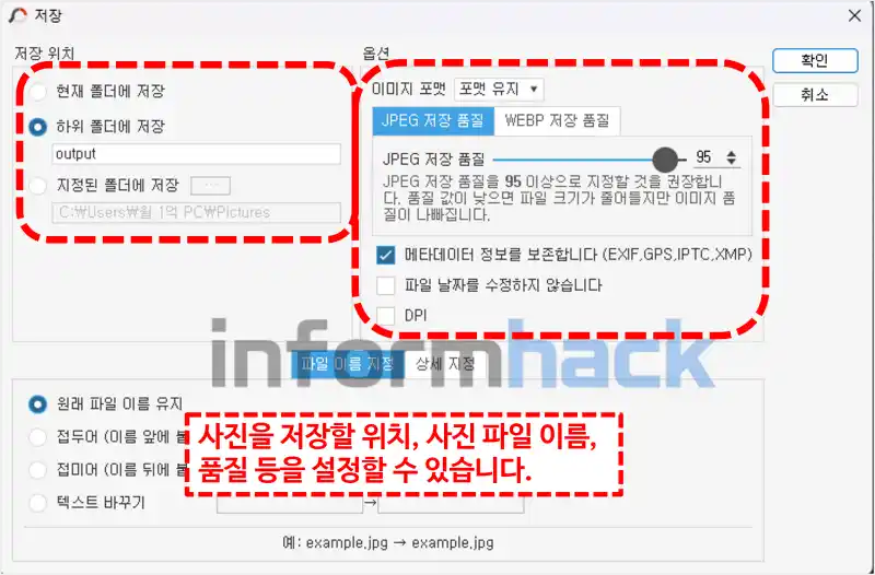 포토스케이프-일괄편집