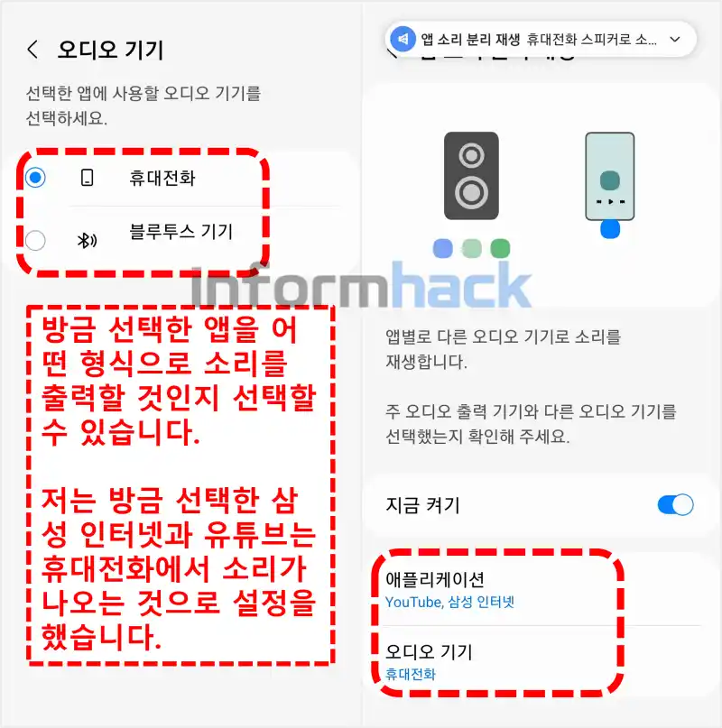 앱-소리-분리-재생-방법