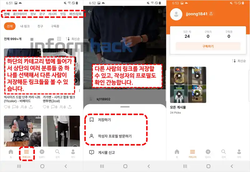 유튜브-링크-메모-링픽-사용방법