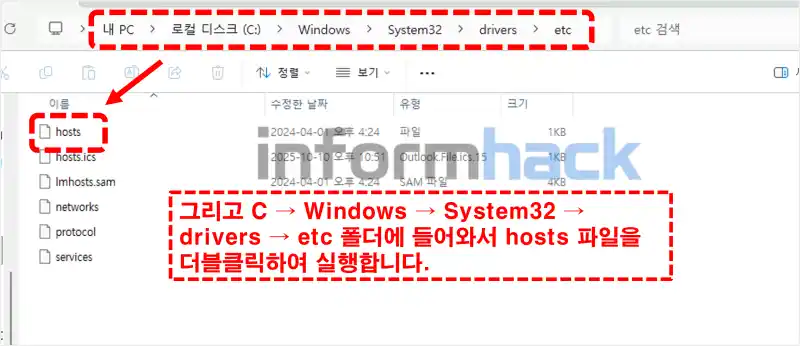 파워디렉터-2026-hosts-설정방법