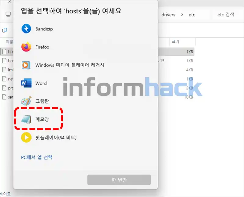 파워디렉터-2026-hosts-설정방법