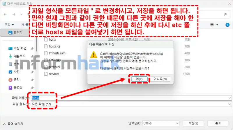 파워디렉터-2026-hosts-설정방법