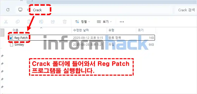 파워디렉터-2026-크랙-설치방법