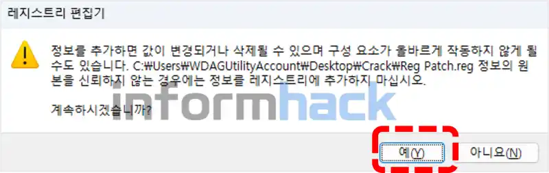 파워디렉터-2026-크랙-설치방법