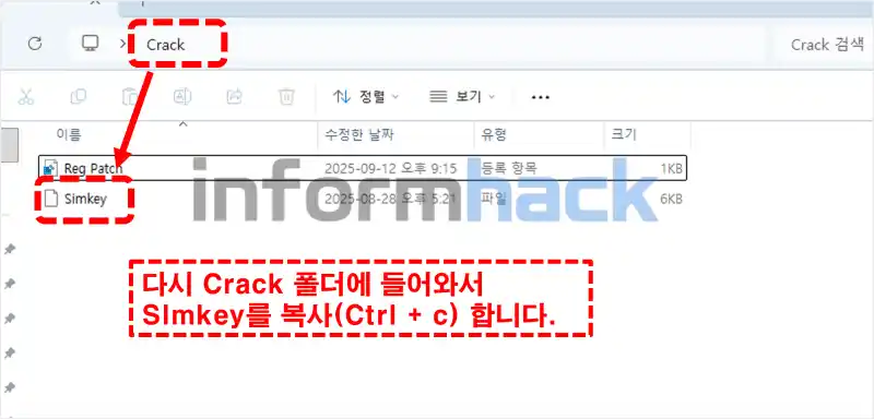 파워디렉터-2026-크랙-설치방법