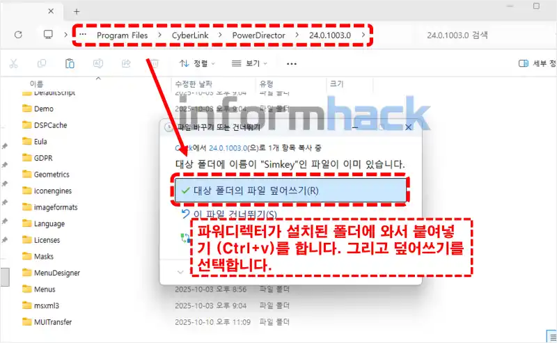 파워디렉터-2026-크랙-설치방법