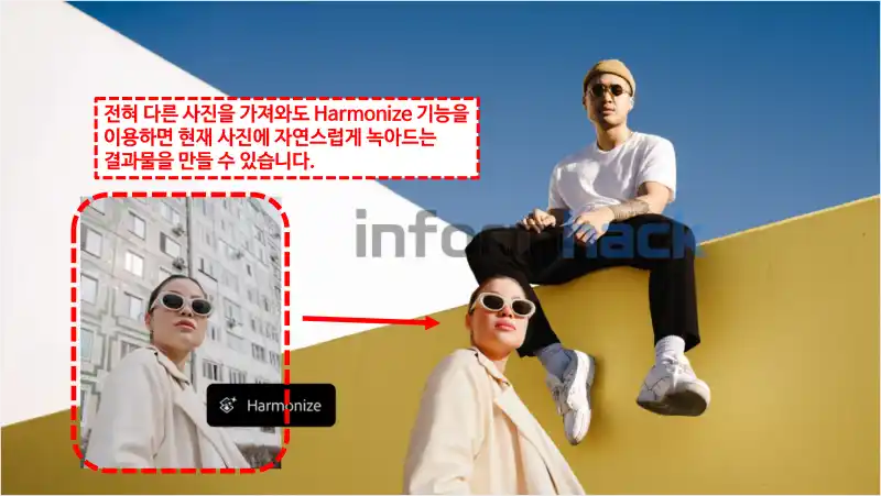 포토샵-2026-Harmonize-설명