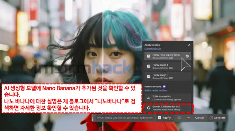 포토샵-2026-나노바나나