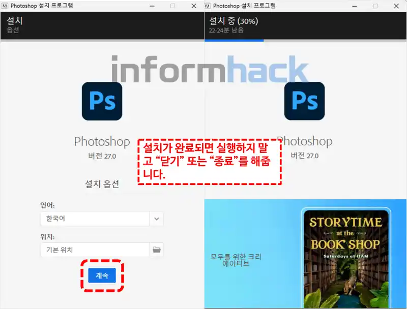 포토샵-2026-무료설치