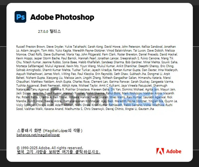 포토샵-2026