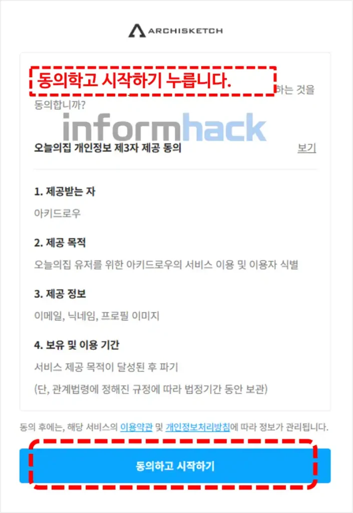 3D-인테리어-오늘의집-사용방법