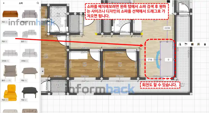3D-인테리어-오늘의집-사용방법