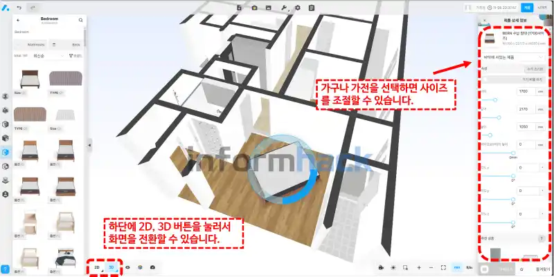 3D-인테리어-오늘의집-사용방법
