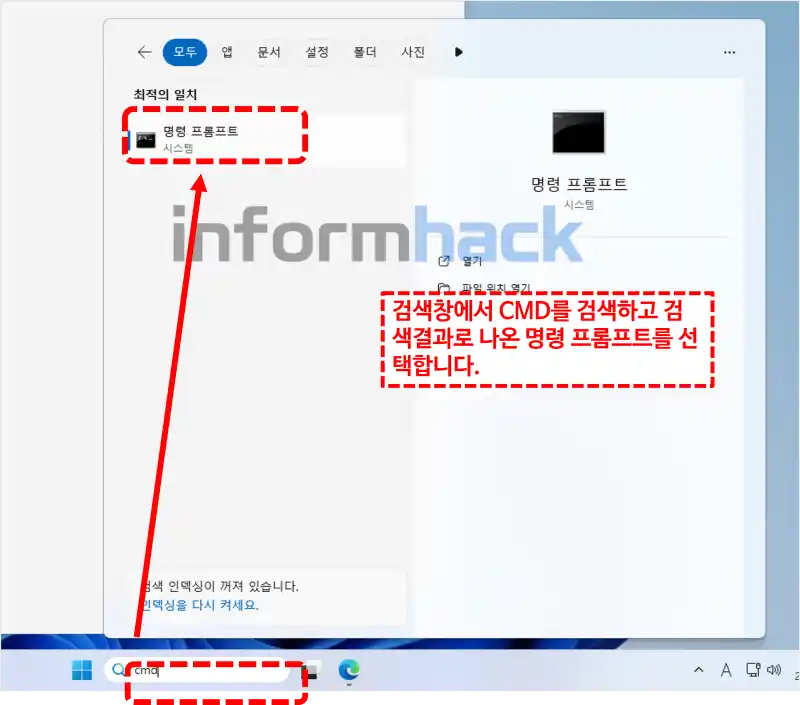 윈도우-샌드박스-엣지-오류-해결법
