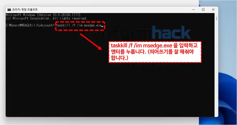 윈도우-샌드박스-엣지-오류-해결법