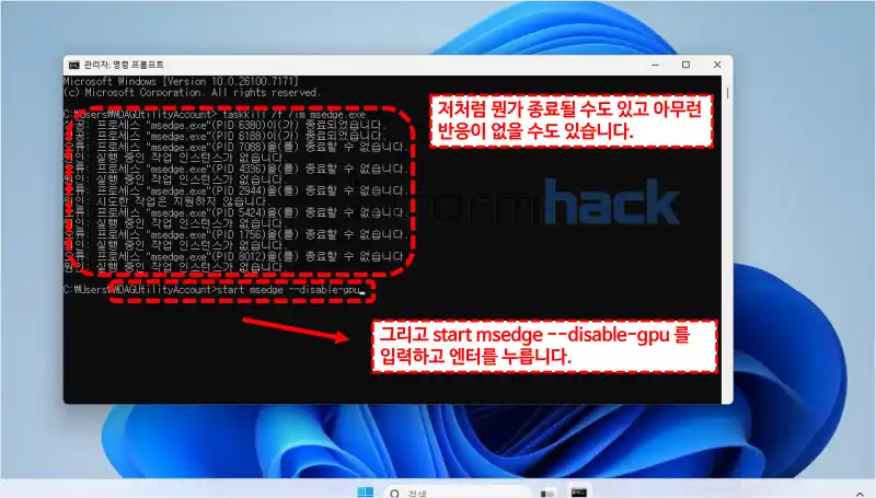 윈도우-샌드박스-엣지-오류-해결법