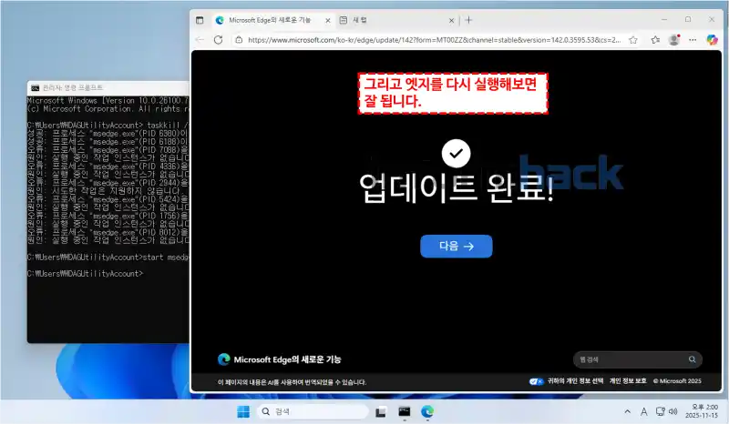 윈도우-샌드박스-엣지-오류-해결법