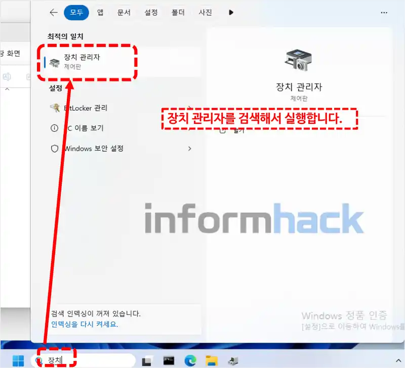 윈도우-샌드박스-엣지-오류-해결법