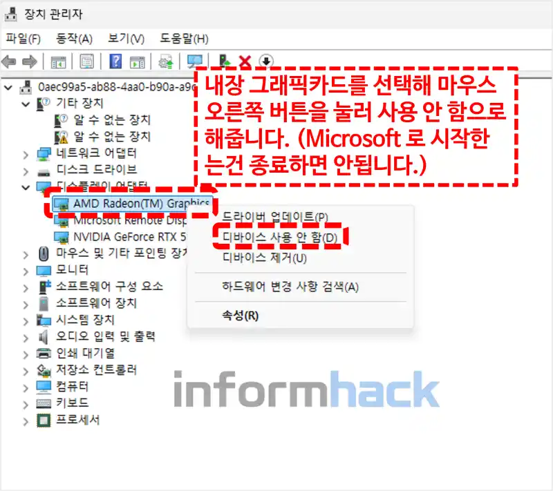윈도우-샌드박스-엣지-오류-해결법